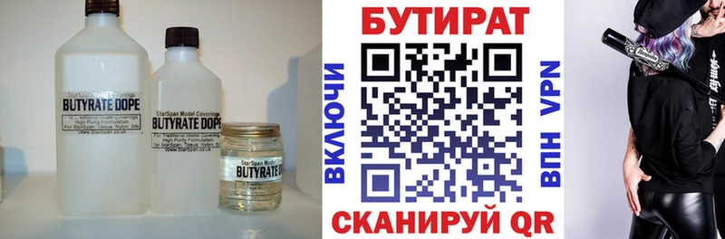 БУТИРАТ оксибутират Адыгейск